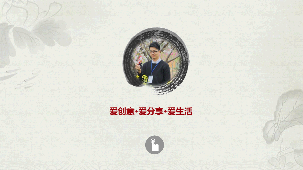 毛笔墨迹古典古风PPT模板