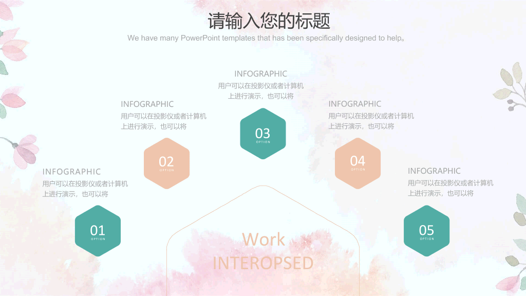 莫兰迪色淡雅蒲公英PPT模板