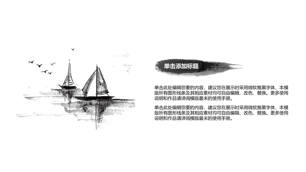 墨水入水效果泼墨PPT模板