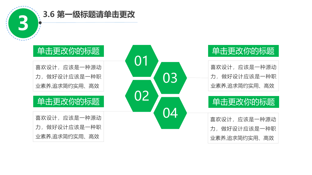 动态拉开帷幕工作汇报PPT模板