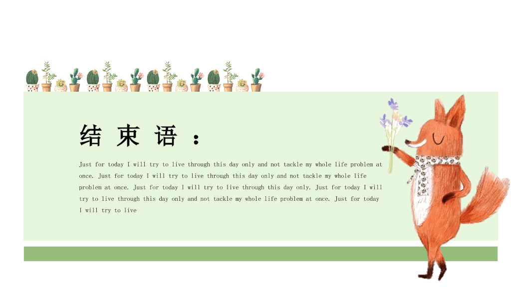 可爱卡通小动物幻灯片模板