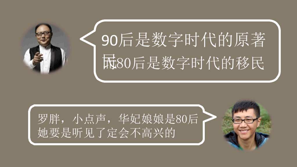 《罗辑思维》读书笔记PPT