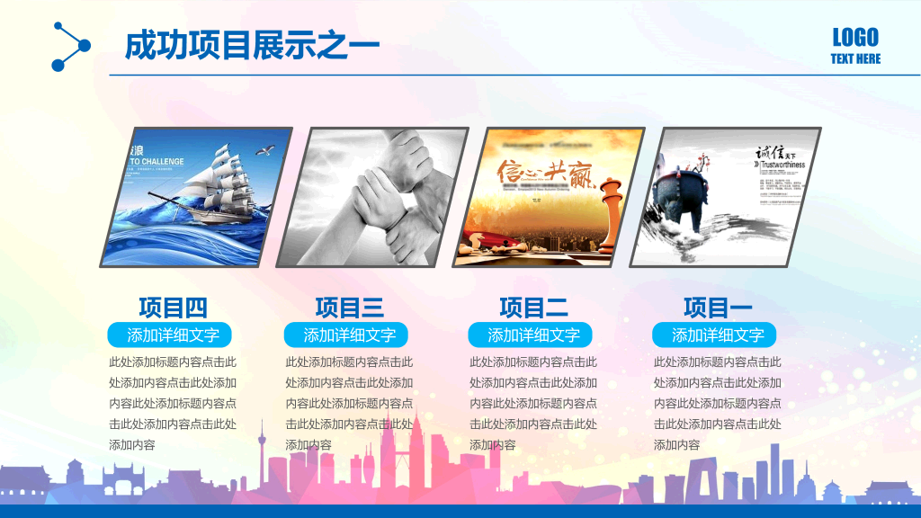 奔跑吧年终工作总结PPT模板
