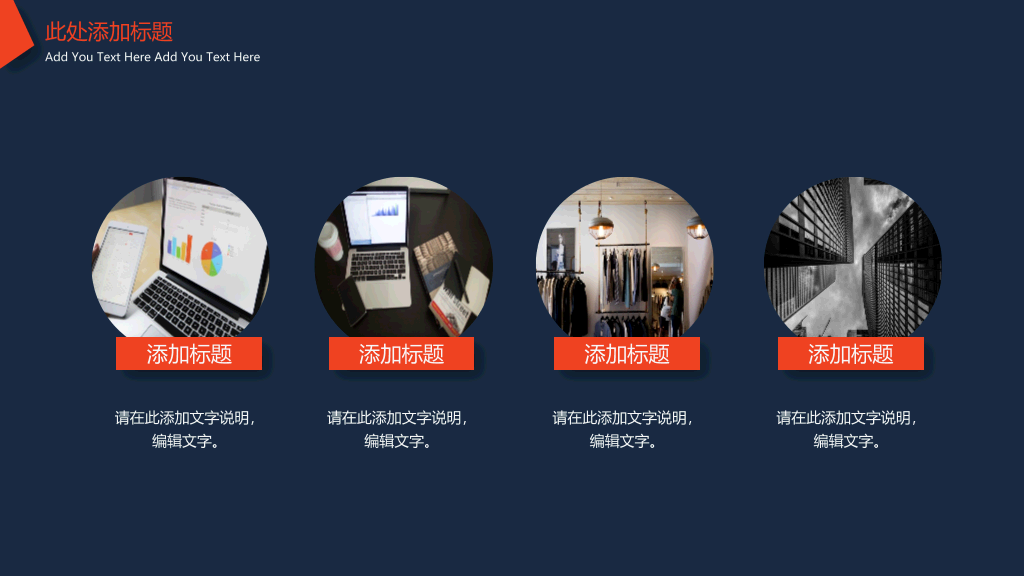 简约红蓝几何线条PPT模板