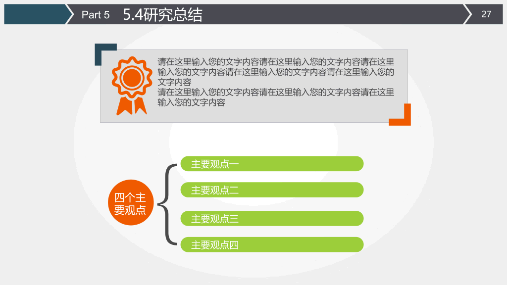 动态通用毕业论文答辩PPT模板