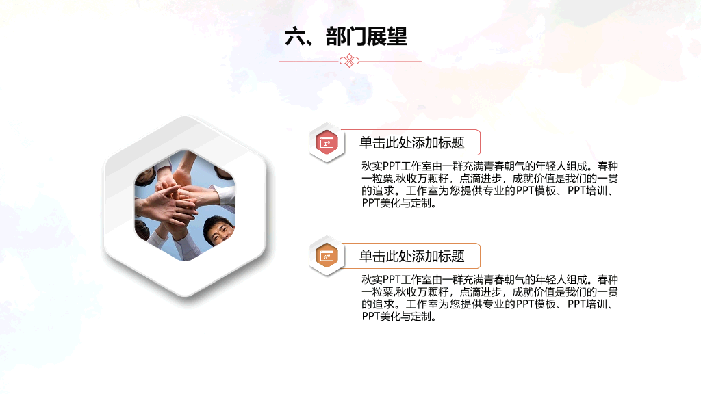 学生会社团招新介绍PPT模板