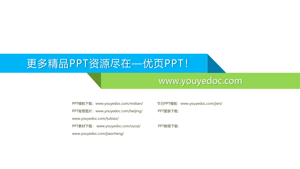 简洁大气述职报告PPT模板