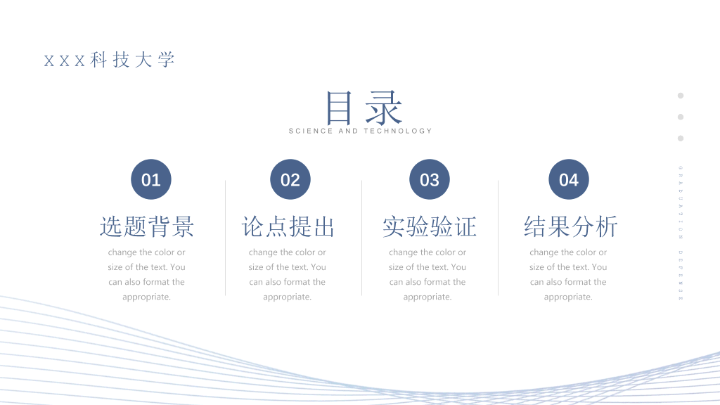 简洁大方毕业设计论文答辩PPT模板
