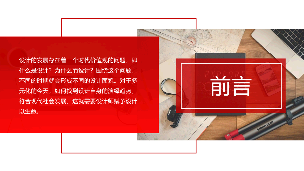 红色杂志风年终报告PPT模板