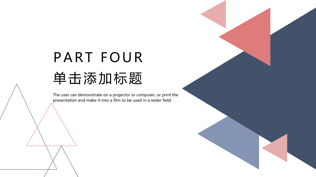 简洁创意三角风通用PPT模板