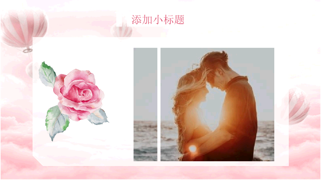 可爱粉色情人节PPT模板