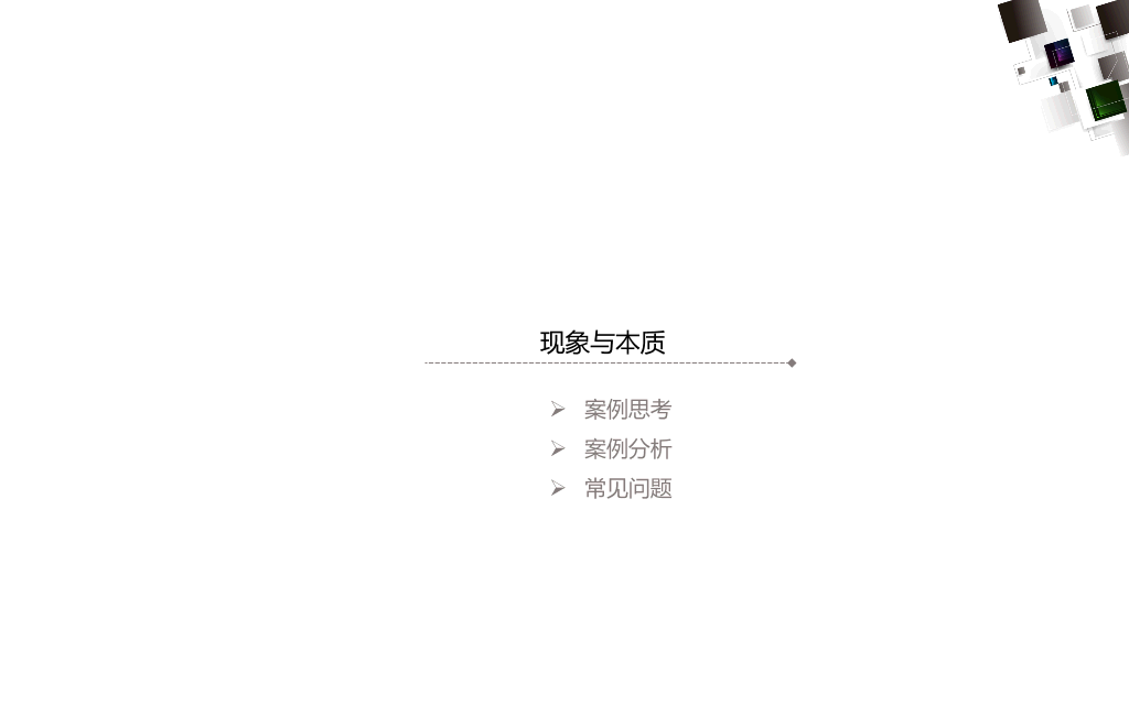 领导力执行力培训PPT