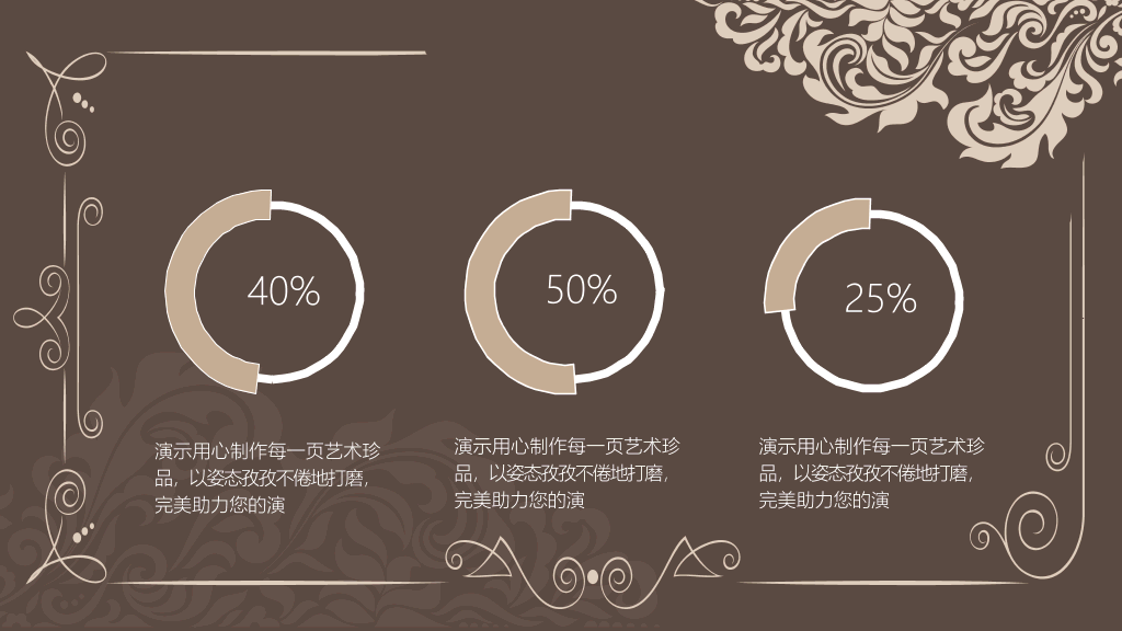 古典花纹毕业答辩PPT模板