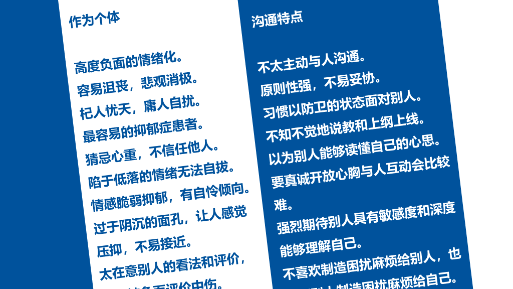 性格色彩分析读书笔记PPT