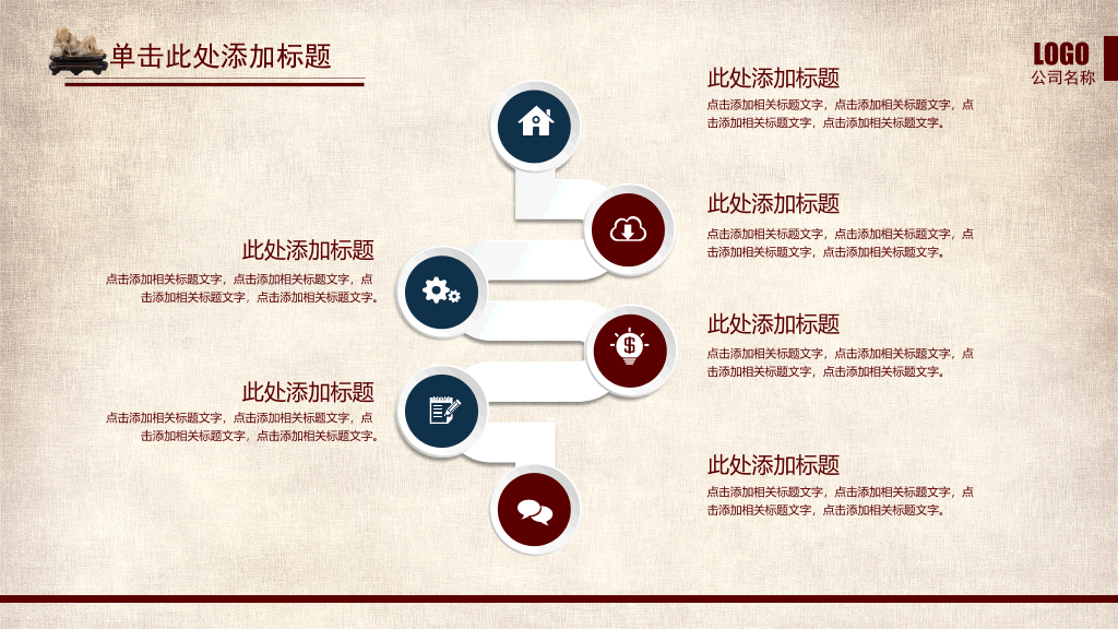 淡雅古典中国风PPT模板