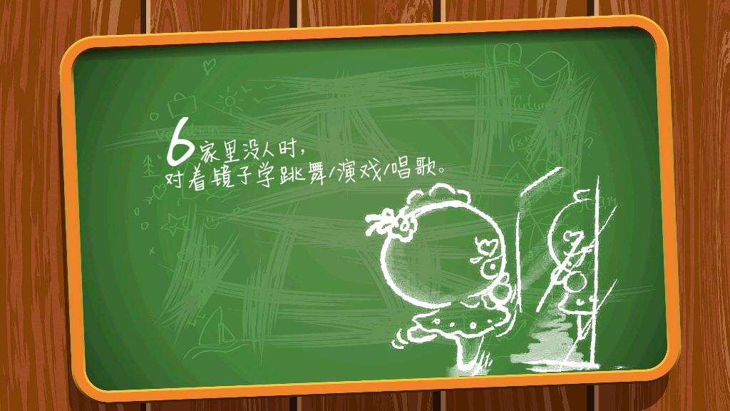 80后90后一定做过的事PPT