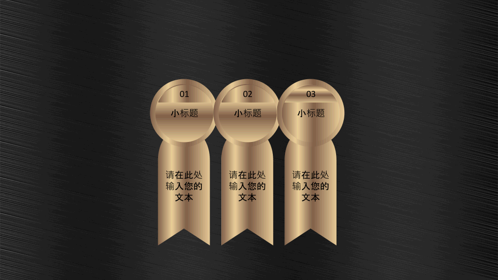 质感金属拉丝效果PPT模板
