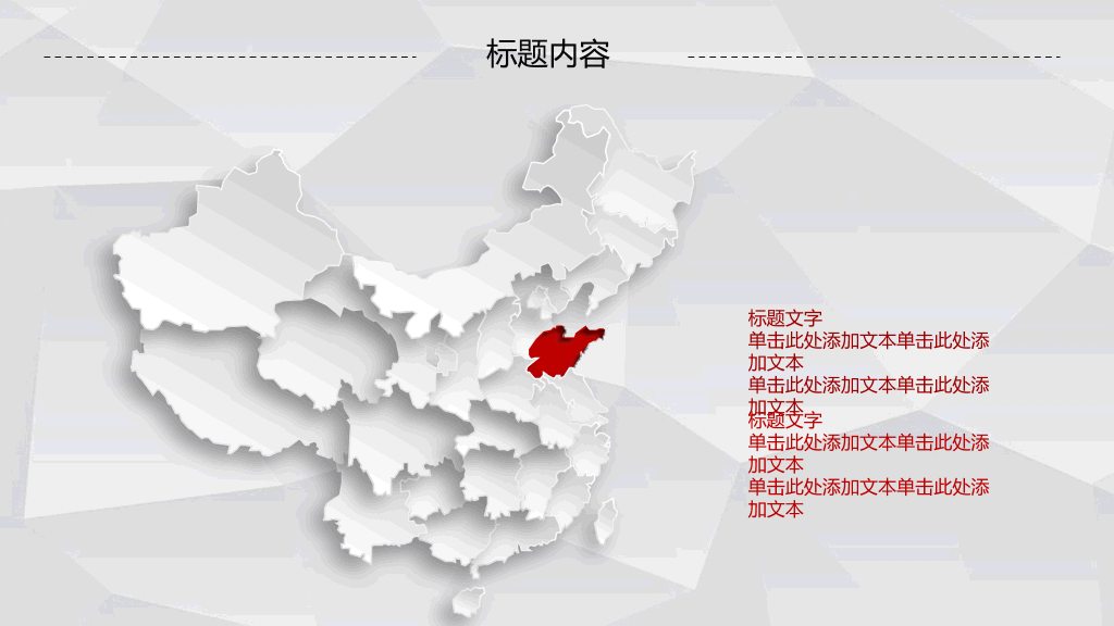红色工作报告汇报PPT模板