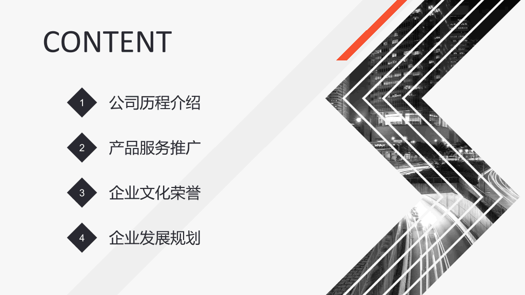 创意画册风公司简介PPT模板