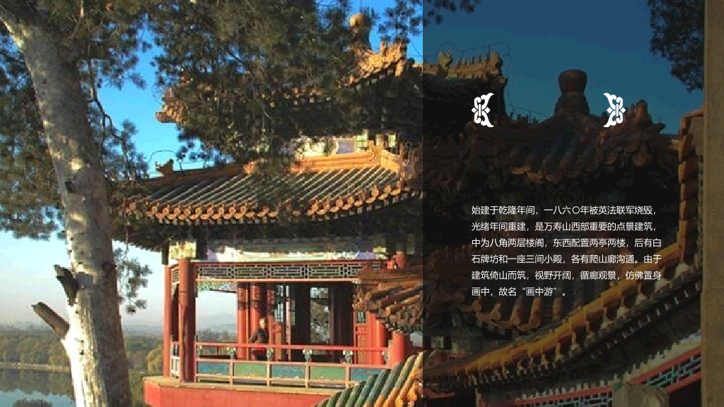 北京名胜古迹旅游景点介绍PPT模板