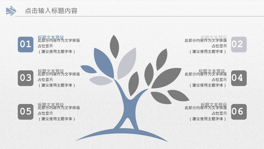 水墨墨迹工作汇报PPT模板