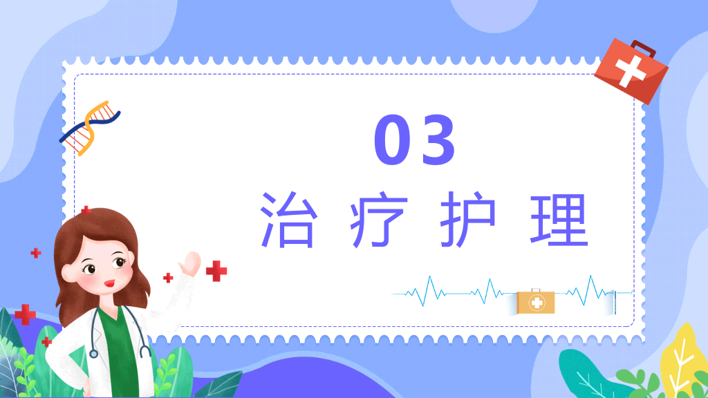 内科临床病例讨论PPT模板