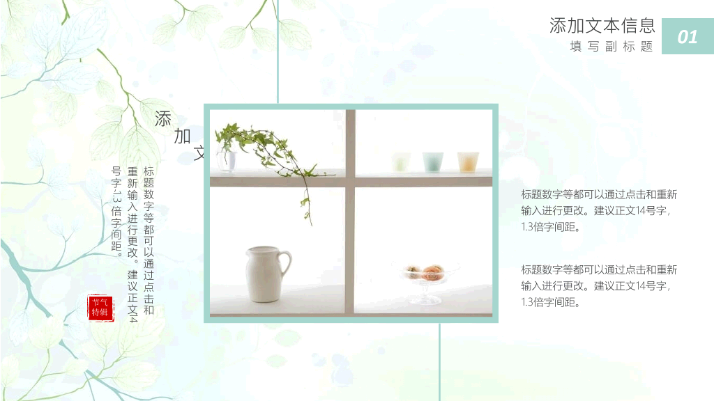 简约唯美文艺淡雅清新PPT模板