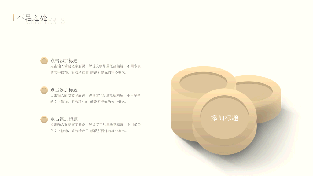 大气公司工作总结PPT模板