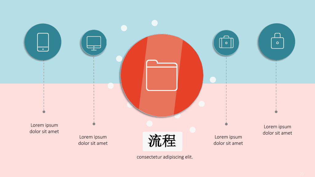 清新时尚粉蓝通用PPT模板