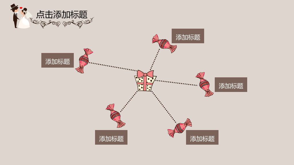 可爱卡通婚礼结婚主题PPT模板