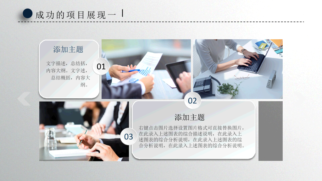 精美微立体工作总结PPT模板