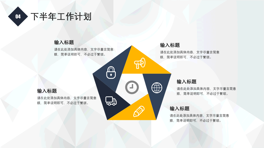 简洁通用工作报告PPT模板