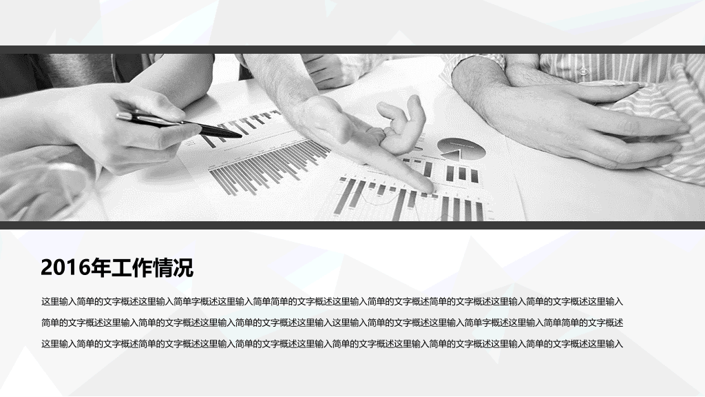 彩色多功能通用PPT模板下载