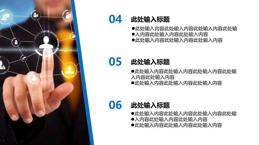 项目可行性研究报告PPT模板