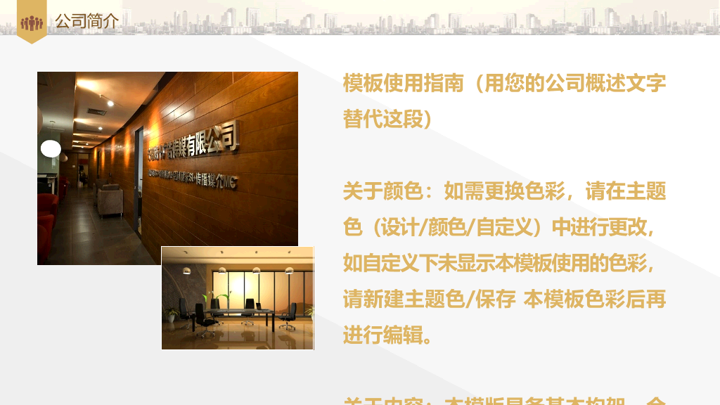 财富积累投资理财PPT模板