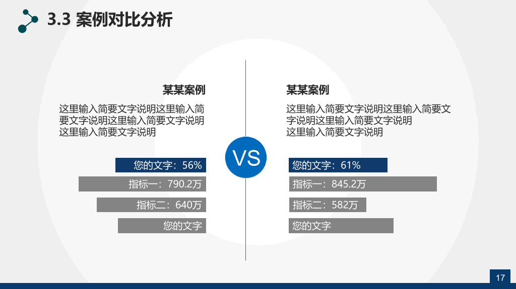 学位帽毕业论文答辩PPT模板
