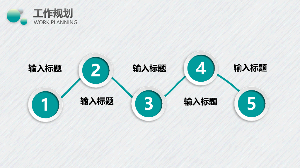 泡泡微立体通用PPT模板