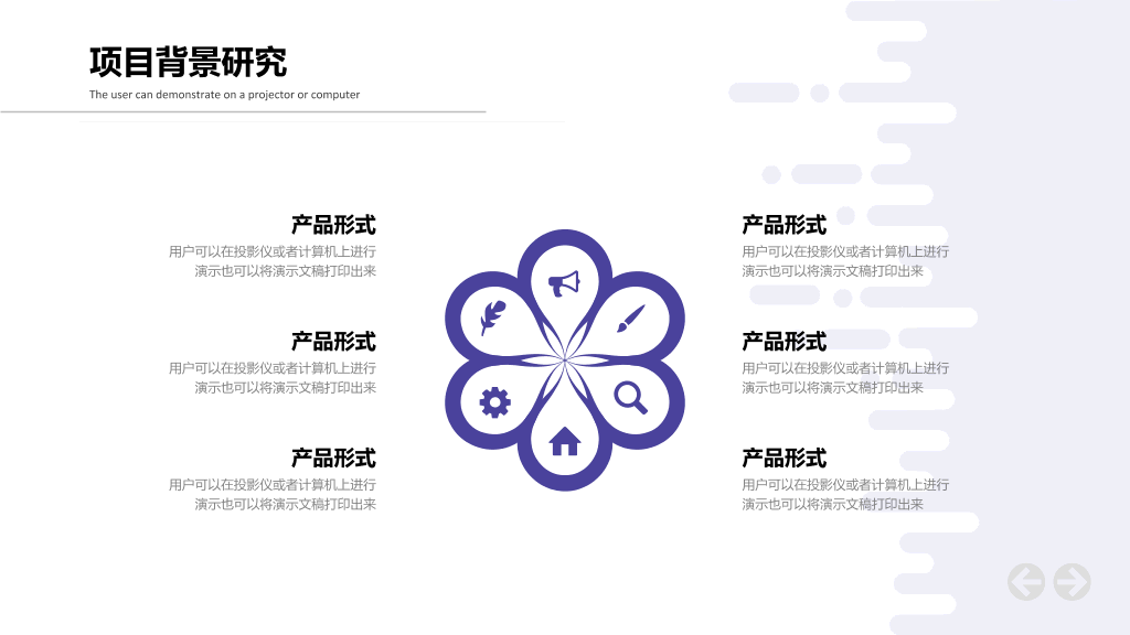 互联网创业融资计划PPT模板