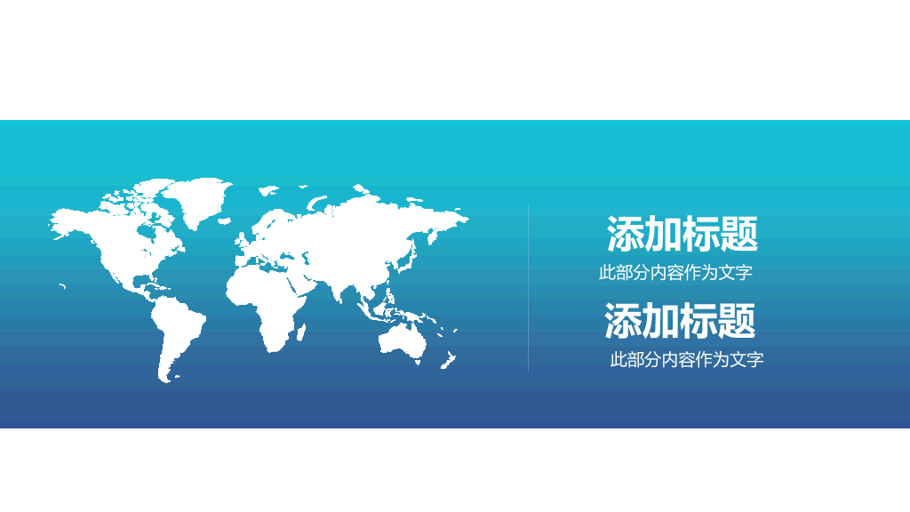 简洁时尚工作总结计划PPT模板