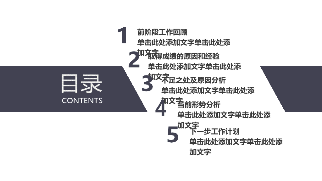大方实用动态工作总结PPT模板