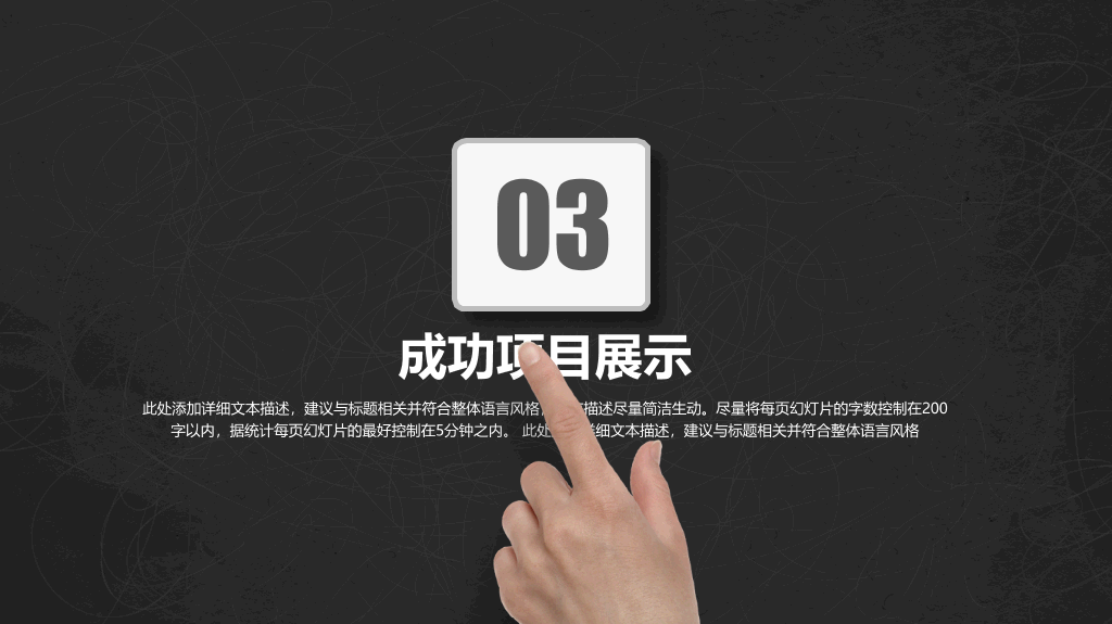 简约大气黑灰工作汇报PPT模板
