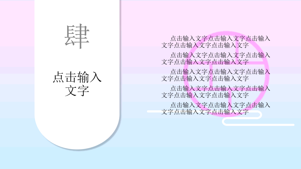 粉蓝渐变艺术唯美PPT模板