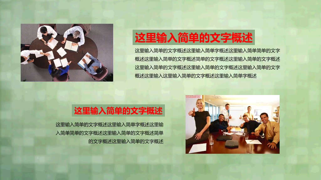 简约清新多用途通用PPT模板