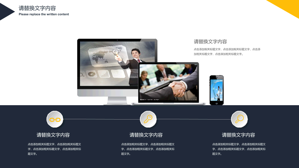 高端大气时尚商务PPT模板