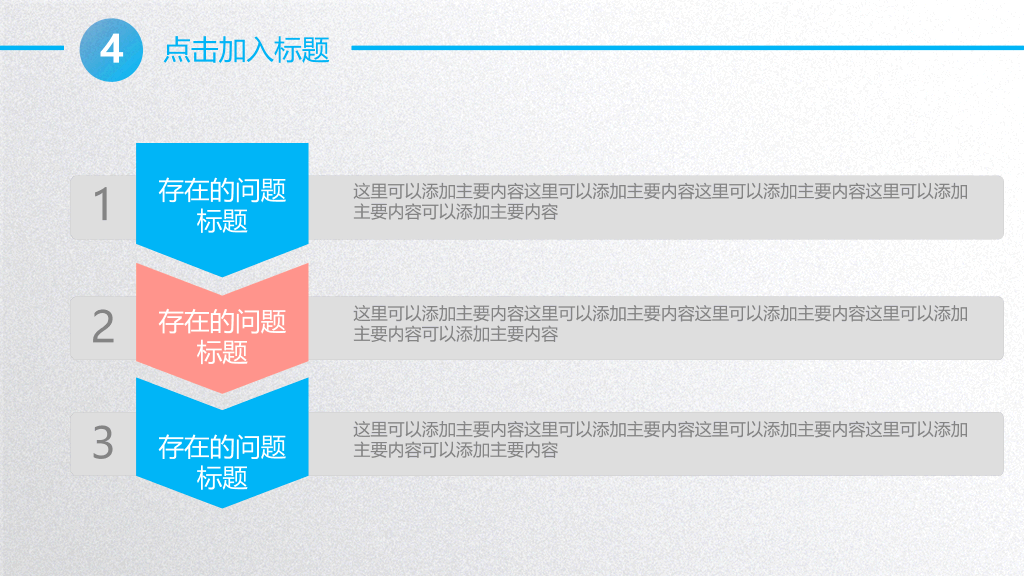 渐变圆圈泡泡工作总结PPT模板
