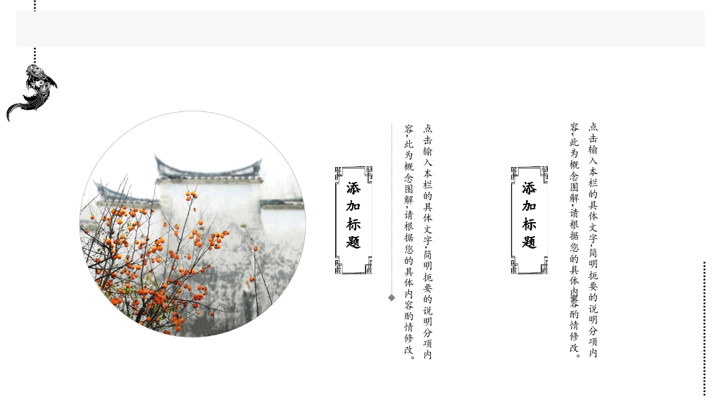 简约素雅水墨中国风PPT模板