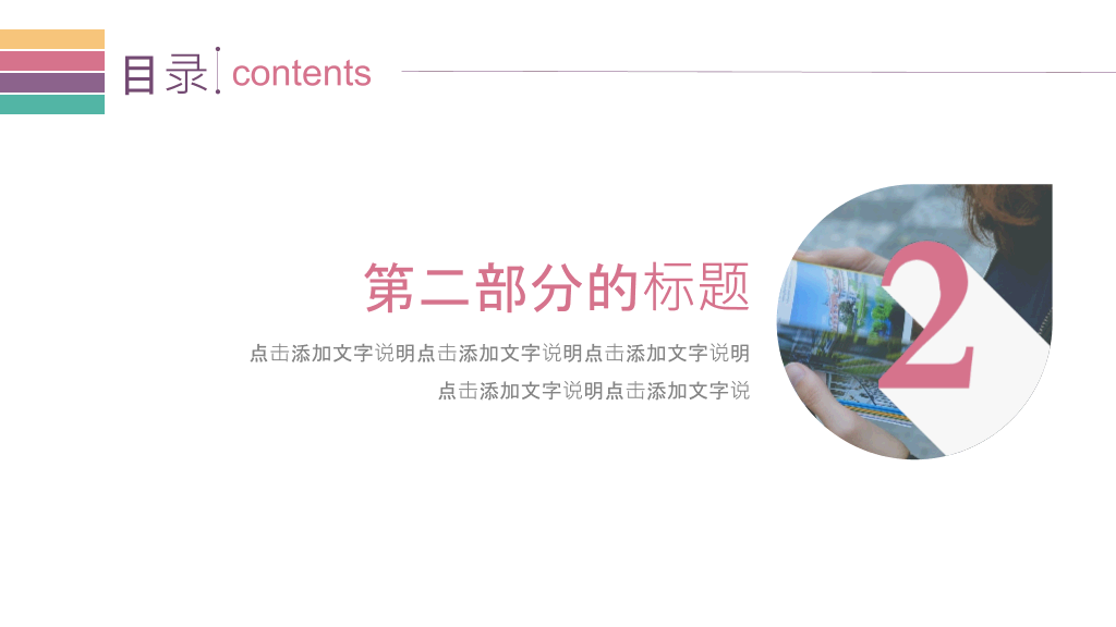 多功能简洁实用PPT模板下载
