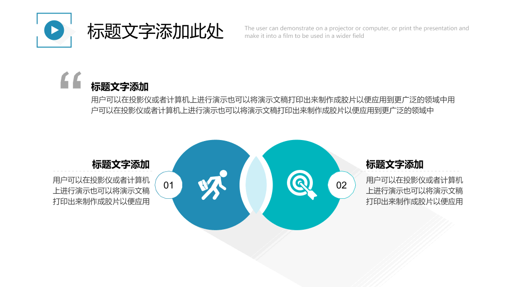 简约清爽长阴影效果PPT模板