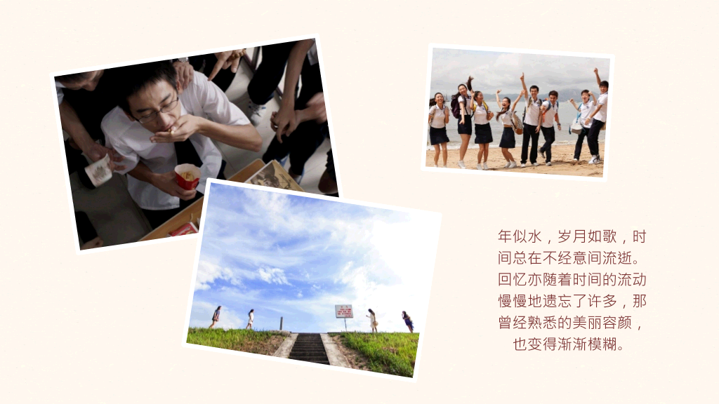 毕业季动态电子相册PPT模板