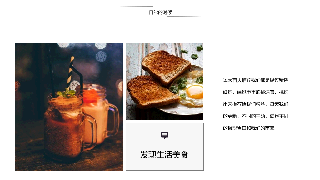 精美动态图文排版PPT模板